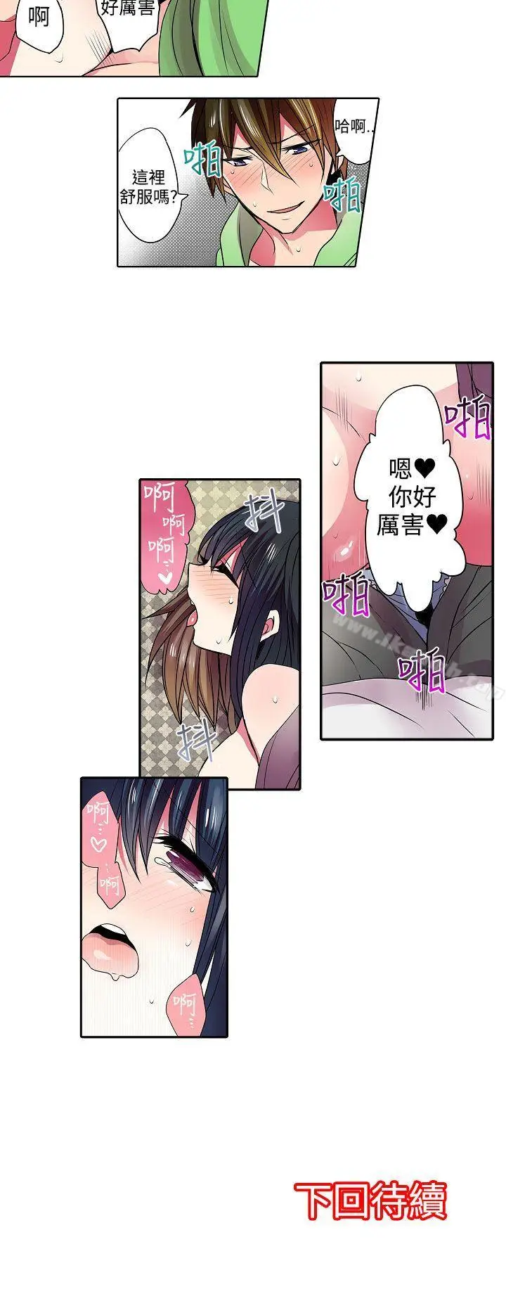 漫画《惊奇贩卖机》第41话第12张图