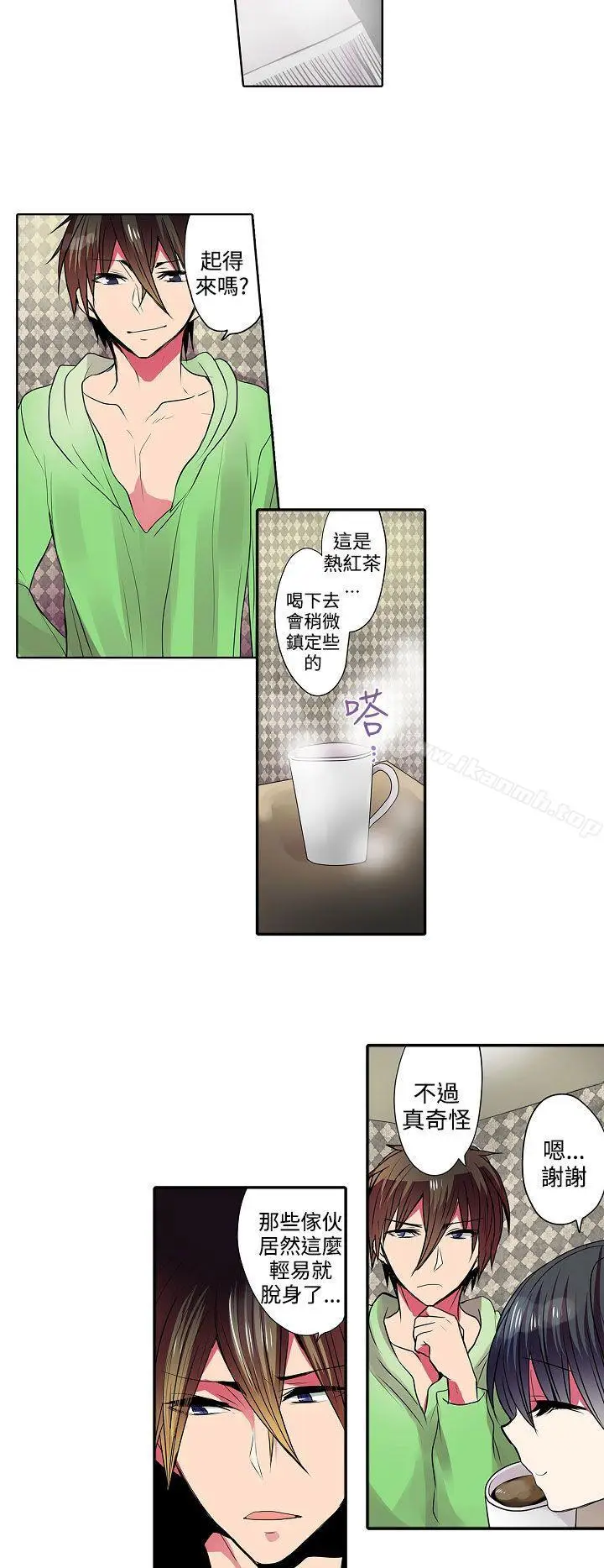 漫画《惊奇贩卖机》第41话第2张图