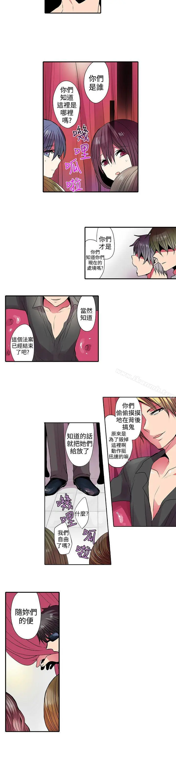 漫画《惊奇贩卖机》第41话第3张图