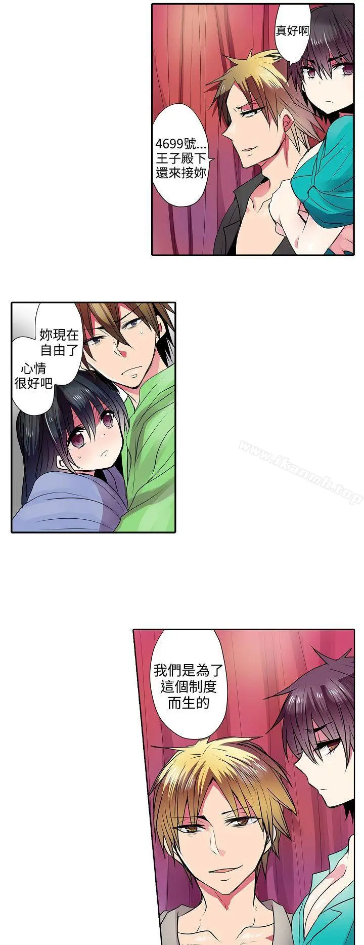 漫画《惊奇贩卖机》第41话第4张图