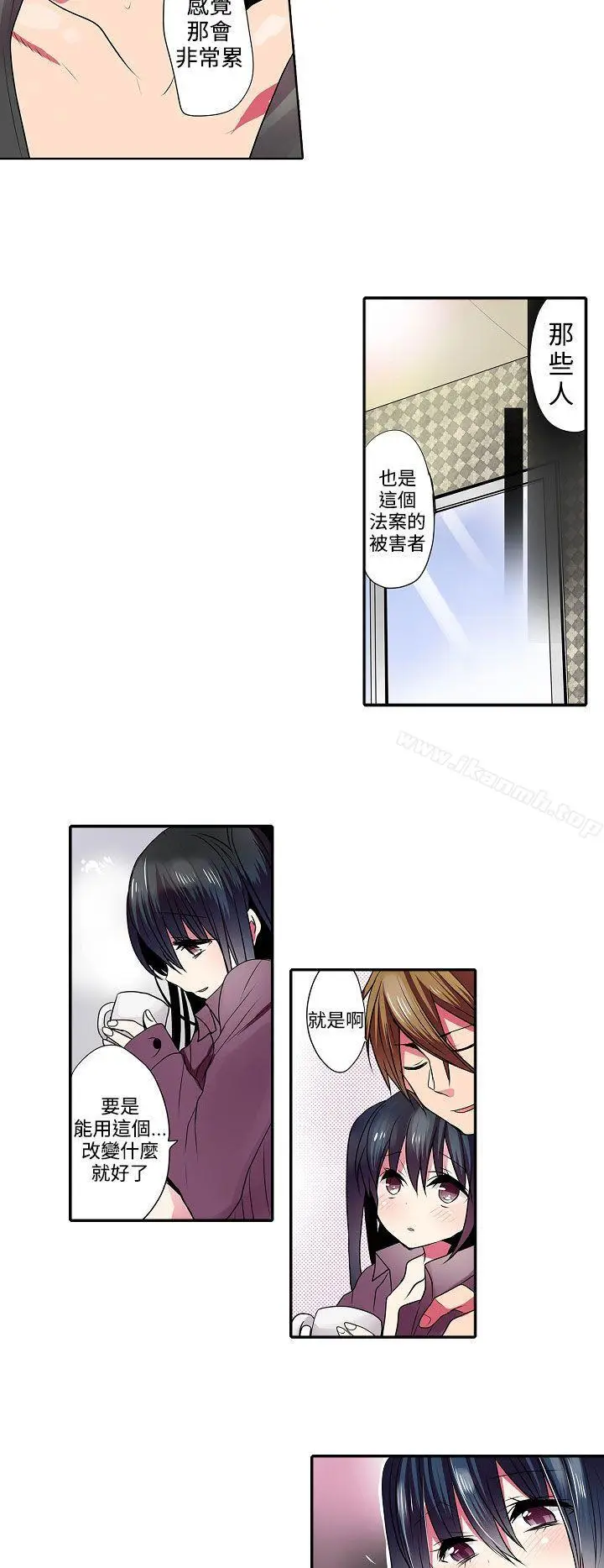 漫画《惊奇贩卖机》第41话第6张图