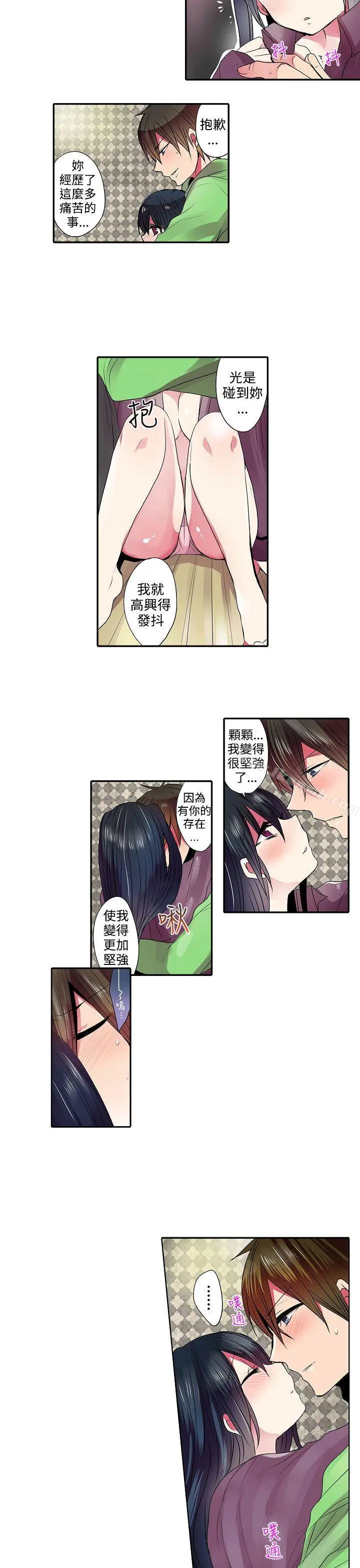 漫画《惊奇贩卖机》第41话第7张图