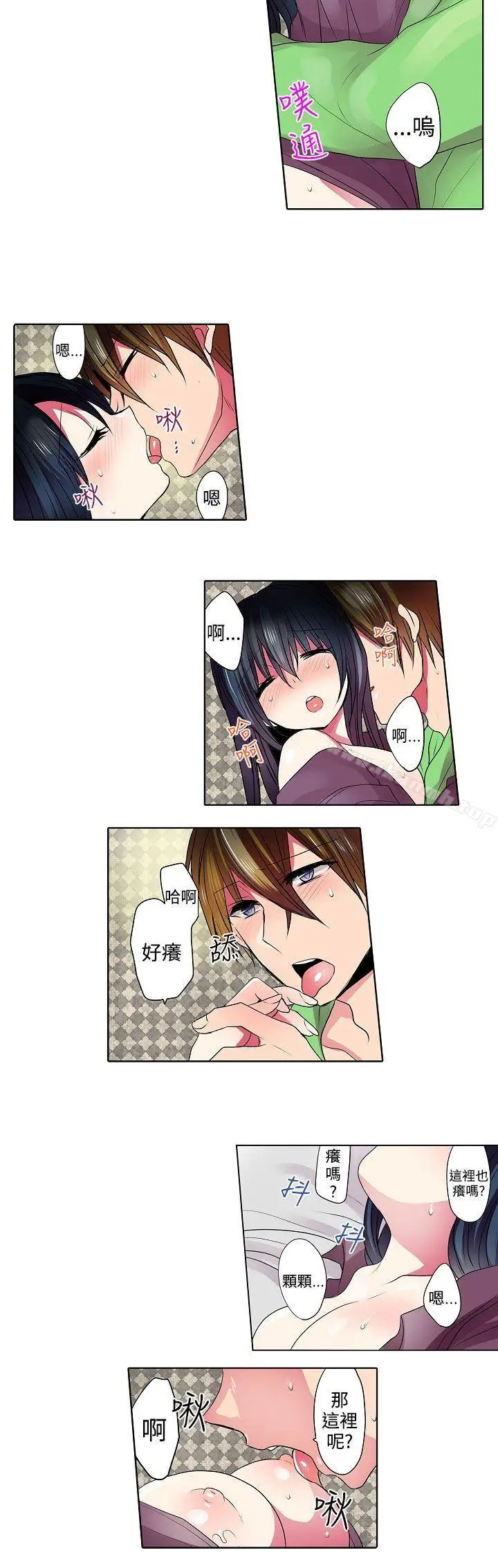 漫画《惊奇贩卖机》第41话第8张图