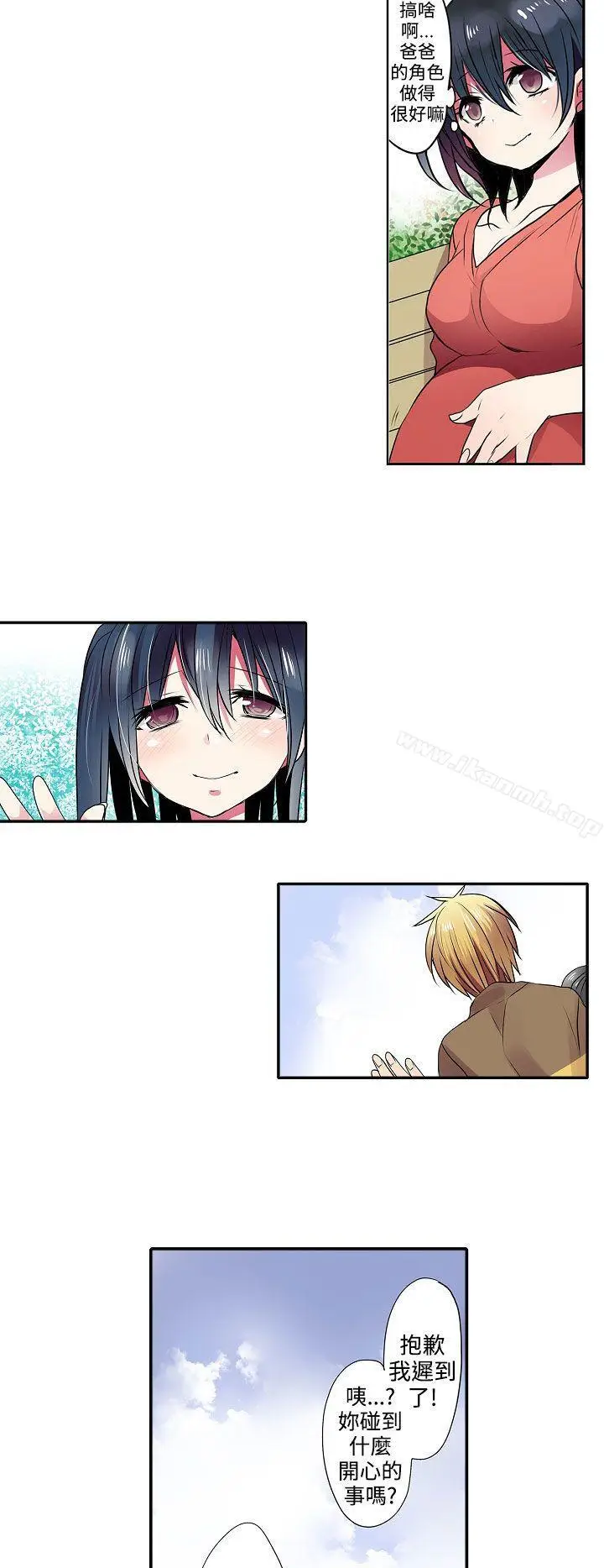 漫画《惊奇贩卖机》最终话第10张图