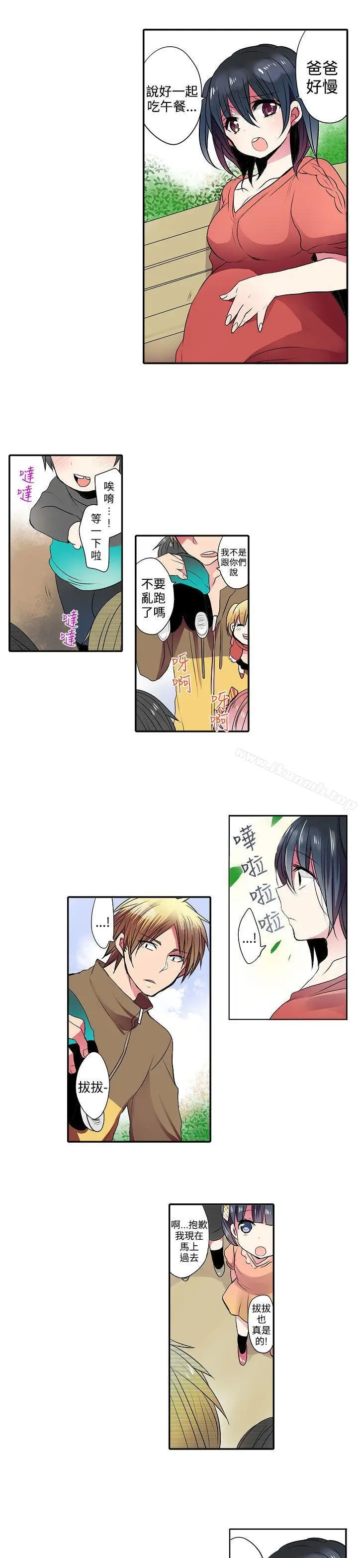 漫画《惊奇贩卖机》最终话第9张图