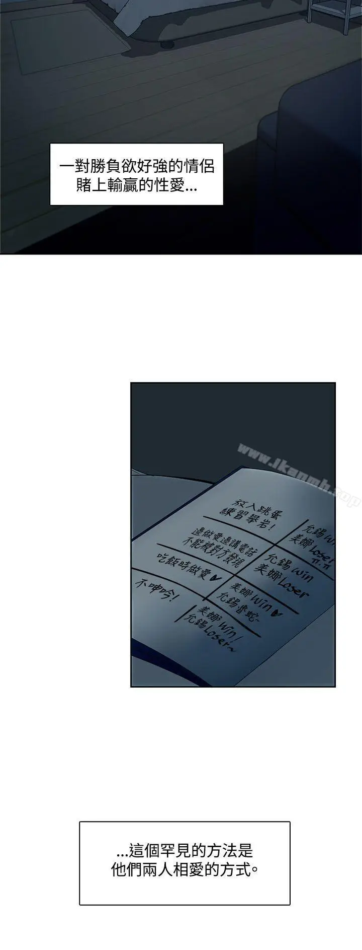漫画《一炮定输赢》第1话第12张图