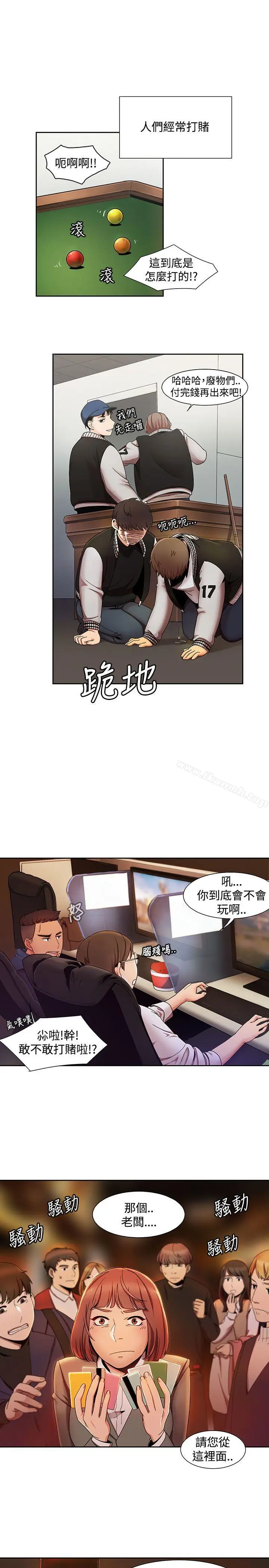 漫画《一炮定输赢》第1话第13张图