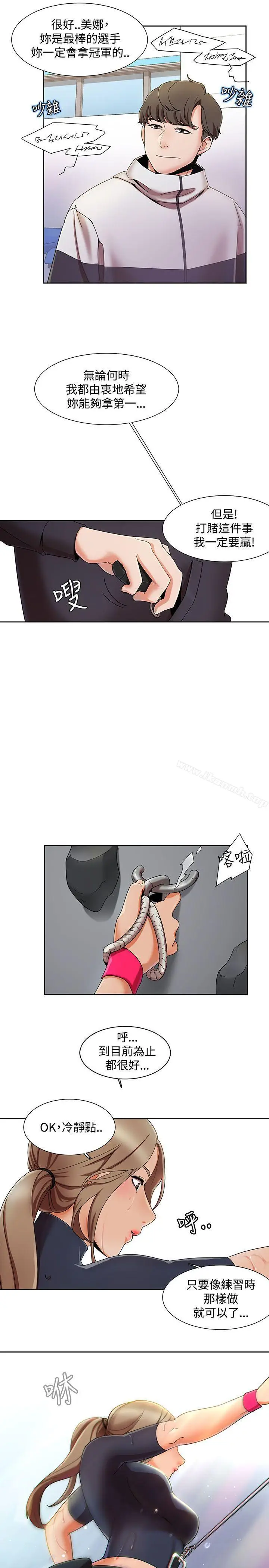 漫画《一炮定输赢》第1话第22张图