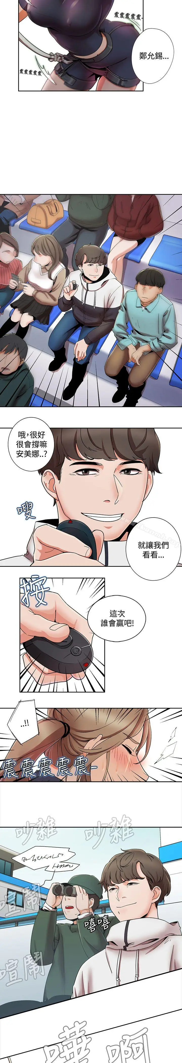 漫画《一炮定输赢》第1话第25张图