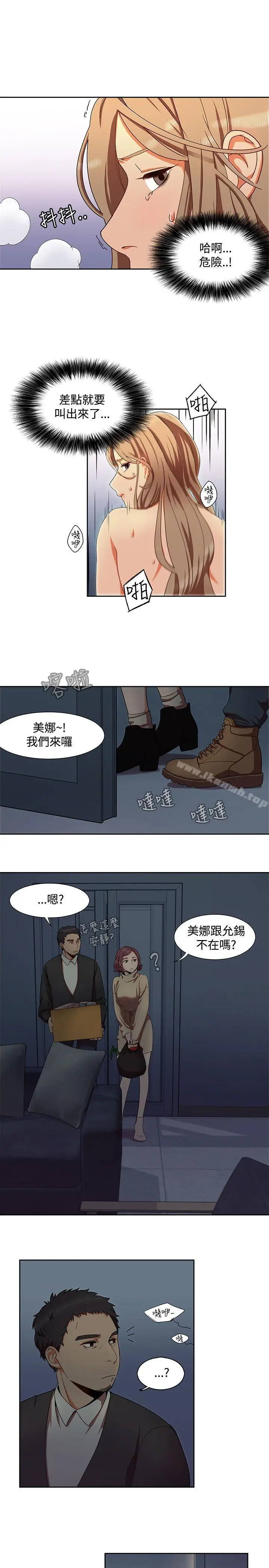 漫画《一炮定输赢》第1话第4张图