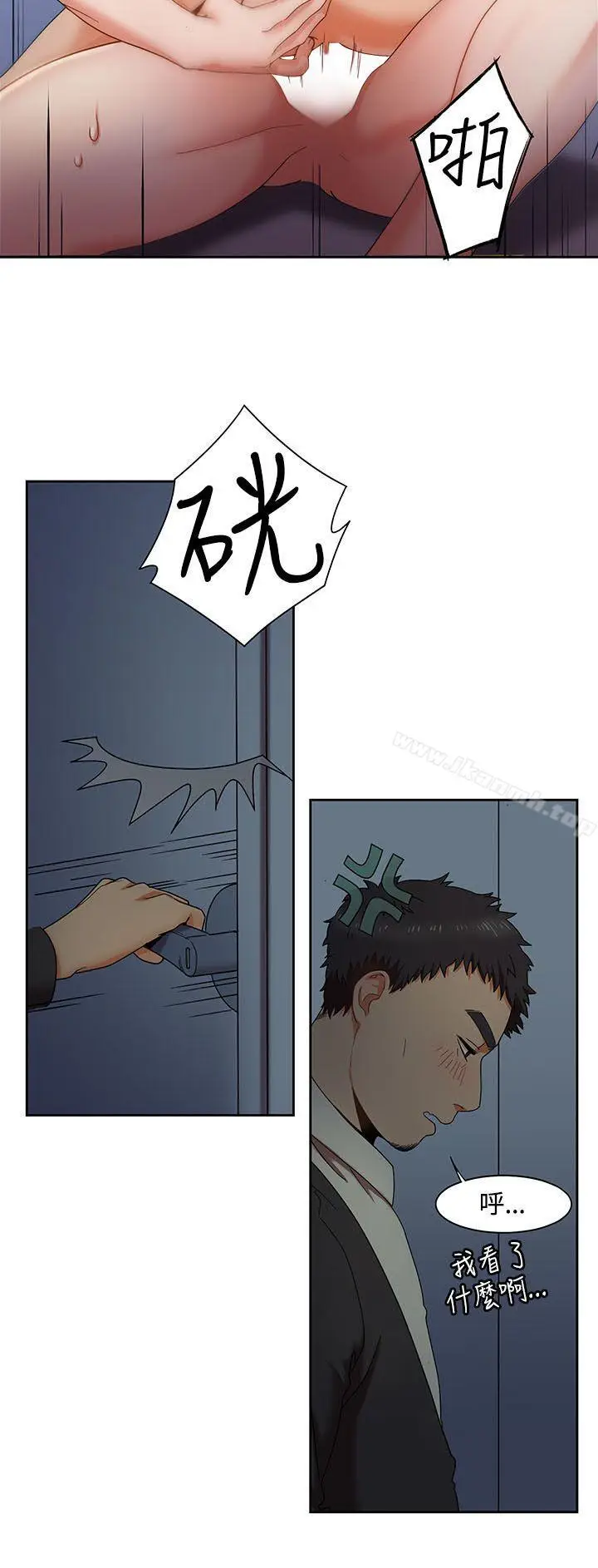 漫画《一炮定输赢》第1话第6张图
