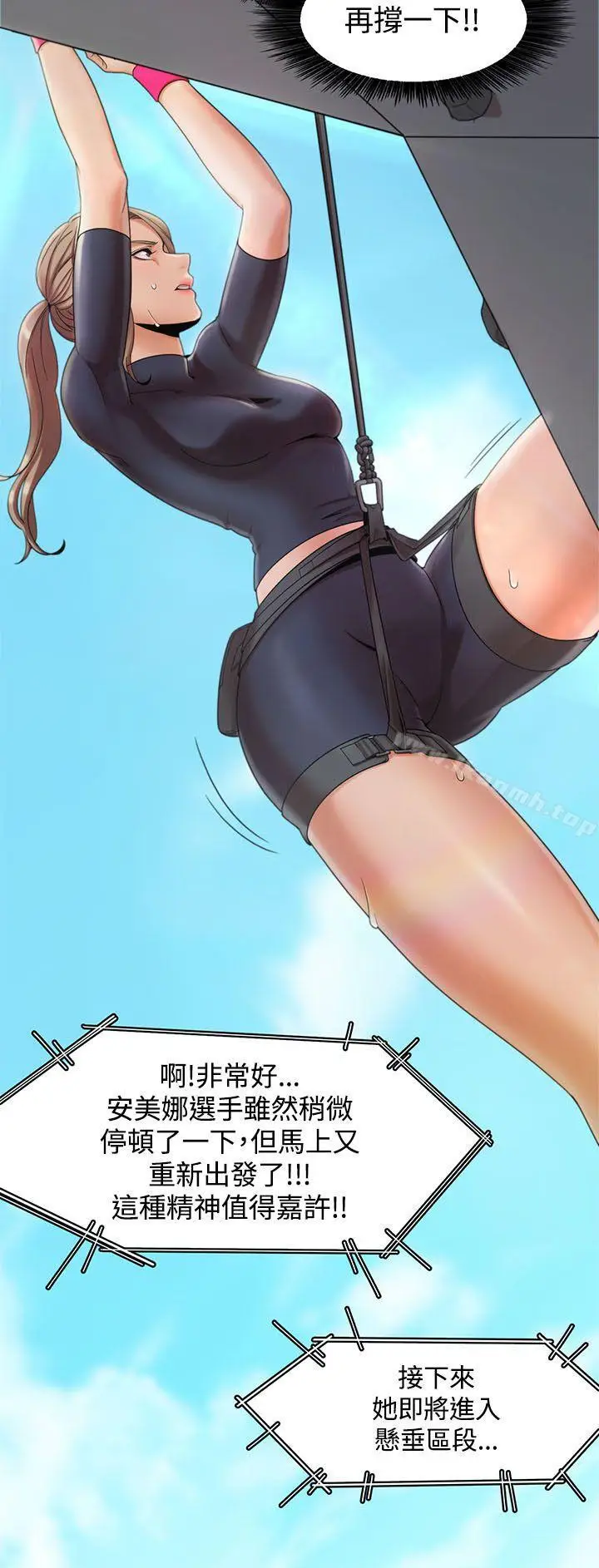 漫画《一炮定输赢》第2话第12张图