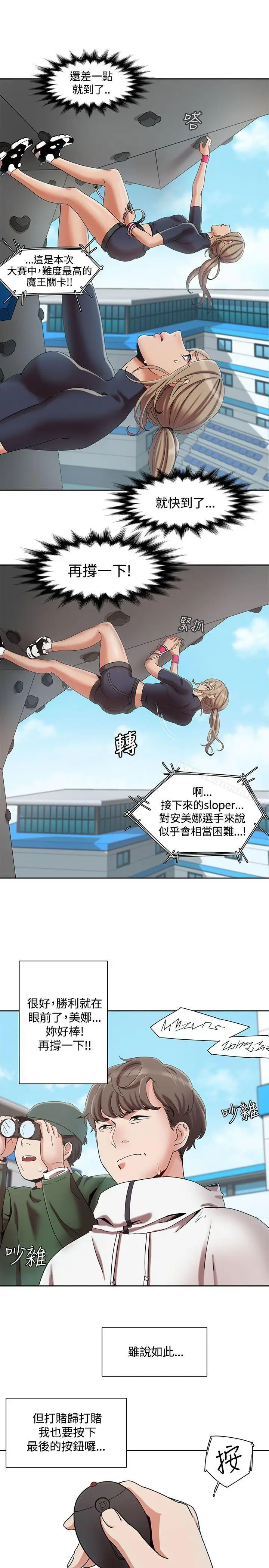 漫画《一炮定输赢》第2话第13张图