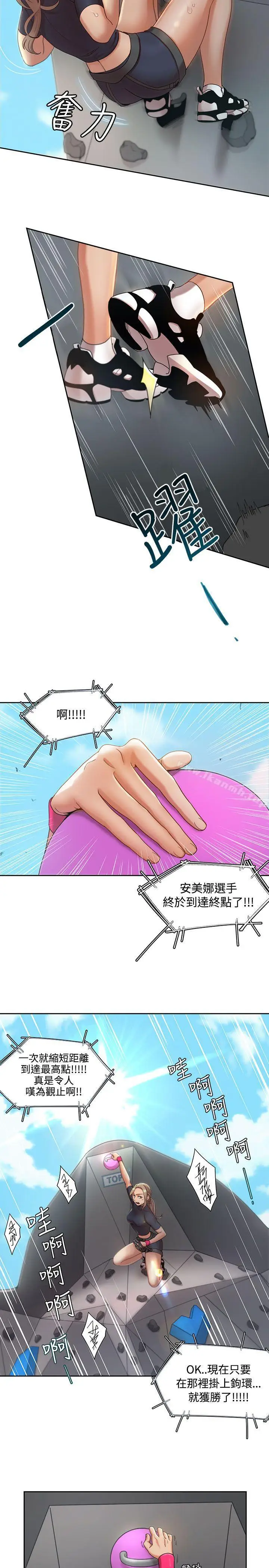 漫画《一炮定输赢》第2话第17张图