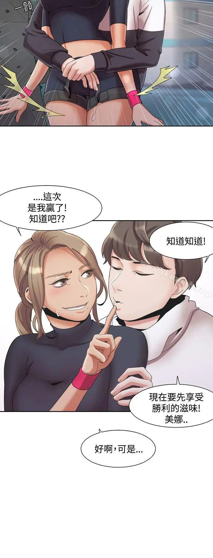漫画《一炮定输赢》第2话第21张图