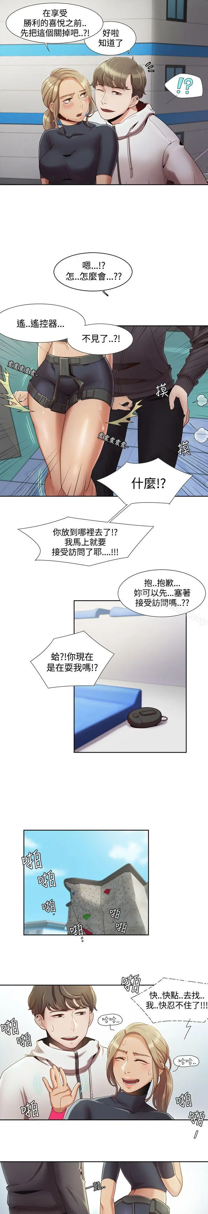 漫画《一炮定输赢》第2话第22张图