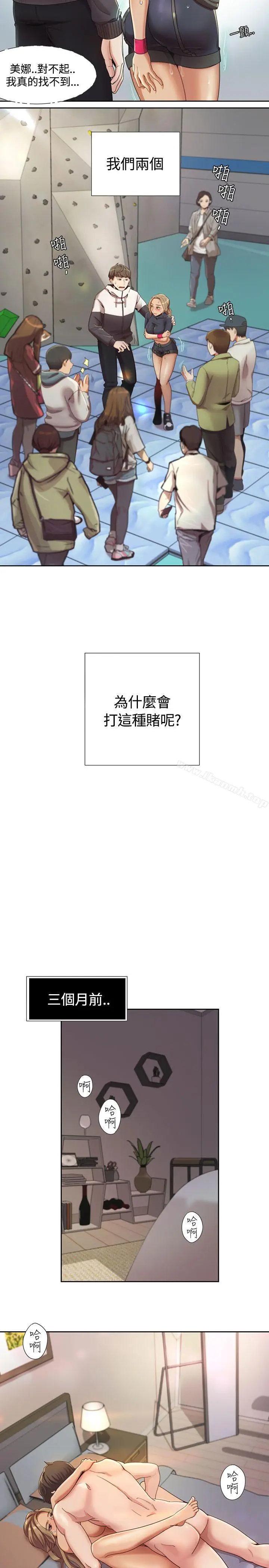 漫画《一炮定输赢》第2话第23张图