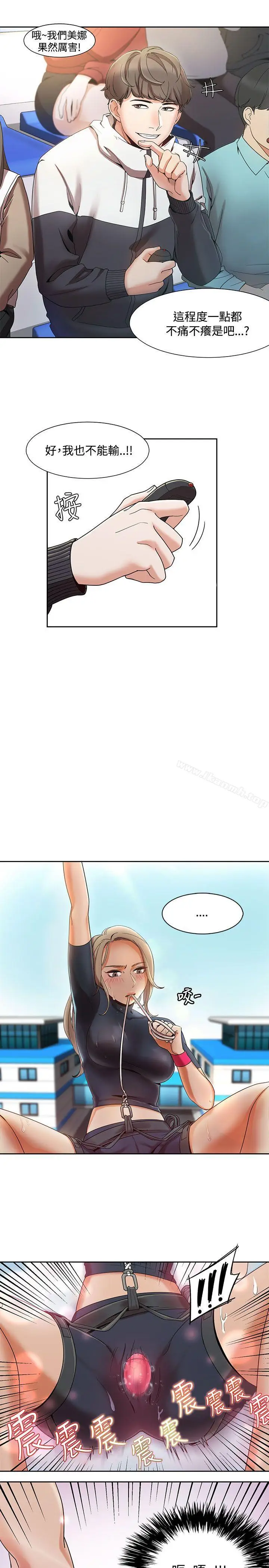 漫画《一炮定输赢》第2话第4张图