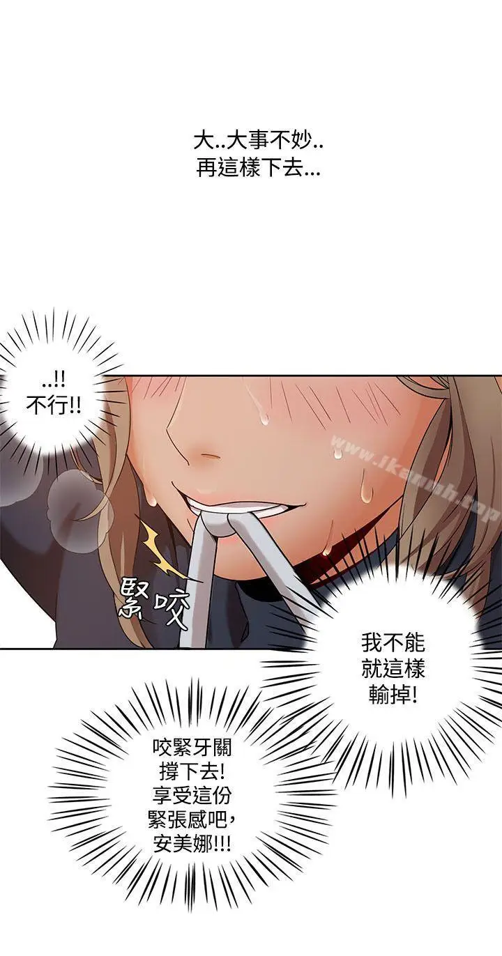 漫画《一炮定输赢》第2话第6张图