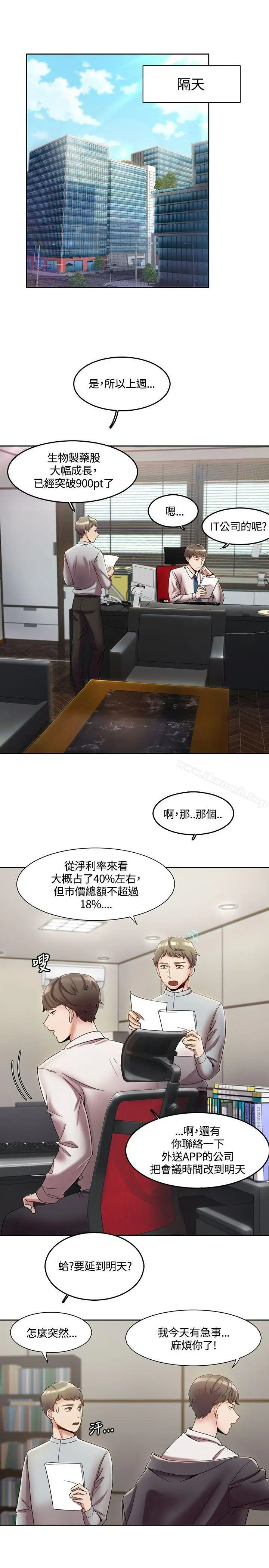 漫画《一炮定输赢》第3话第21张图