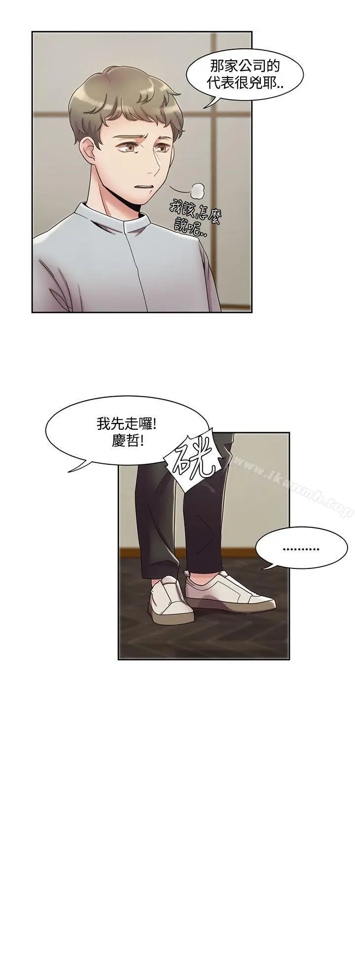 漫画《一炮定输赢》第3话第22张图