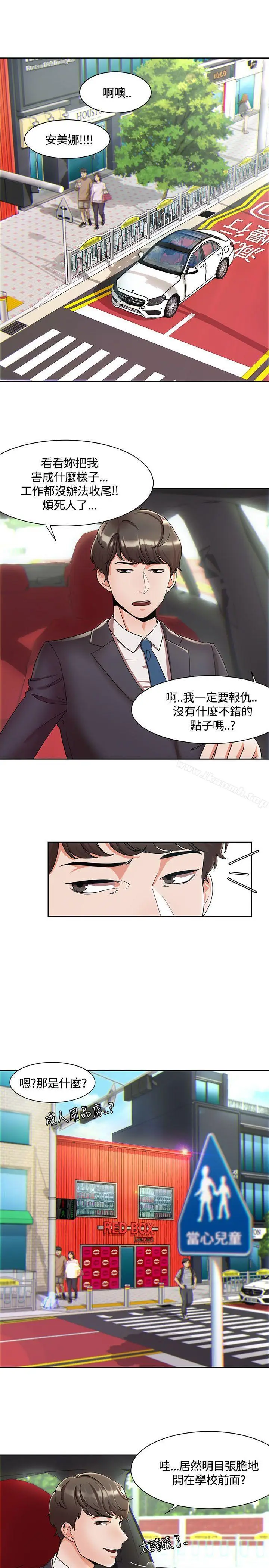 漫画《一炮定输赢》第3话第23张图
