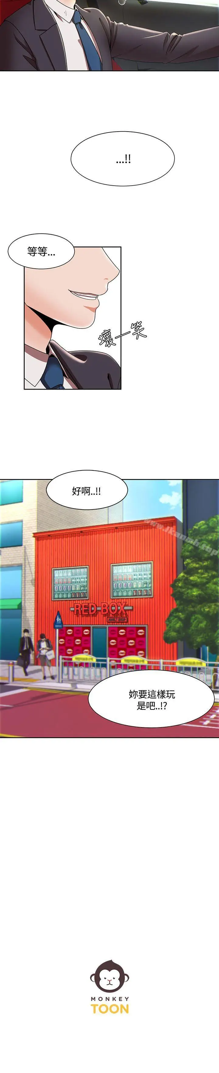 漫画《一炮定输赢》第3话第24张图