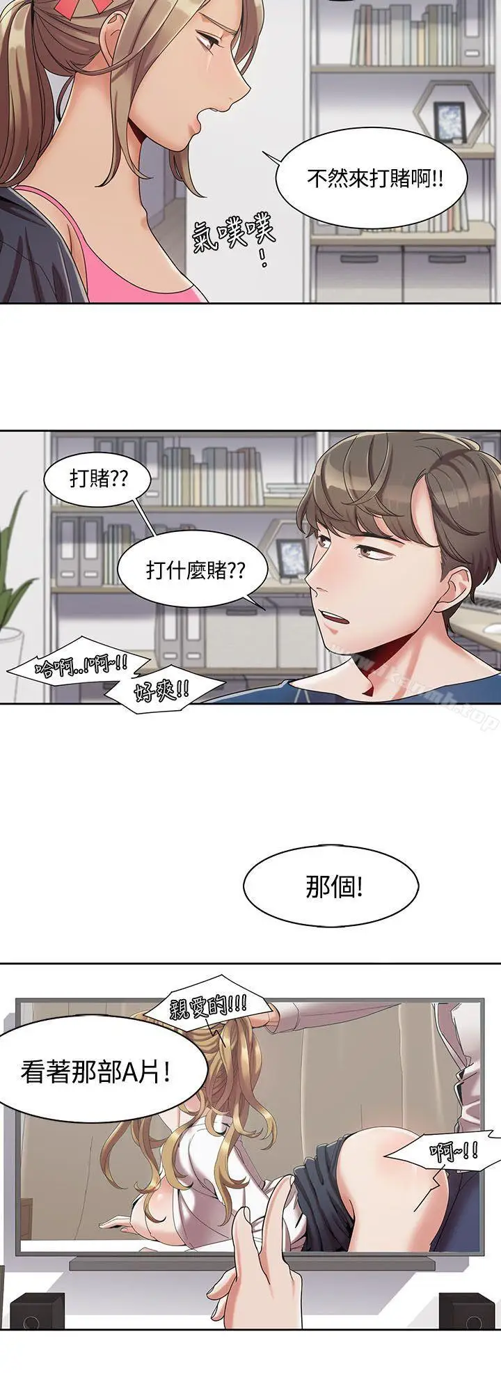 漫画《一炮定输赢》第3话第4张图