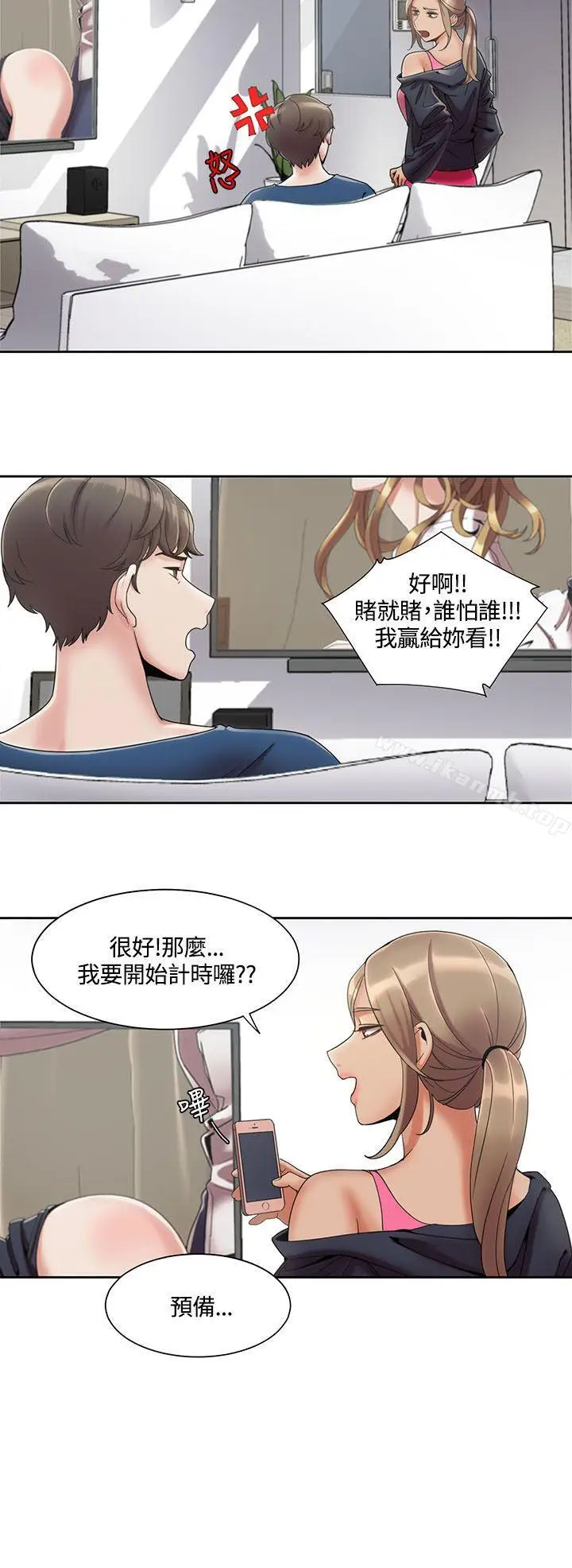 漫画《一炮定输赢》第3话第6张图