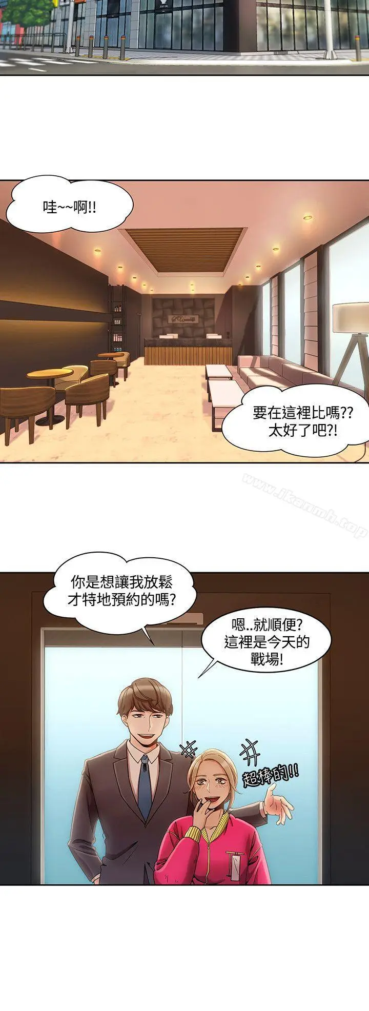 漫画《一炮定输赢》第4话第12张图
