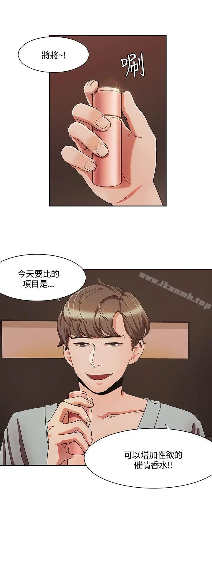 漫画《一炮定输赢》第4话第14张图