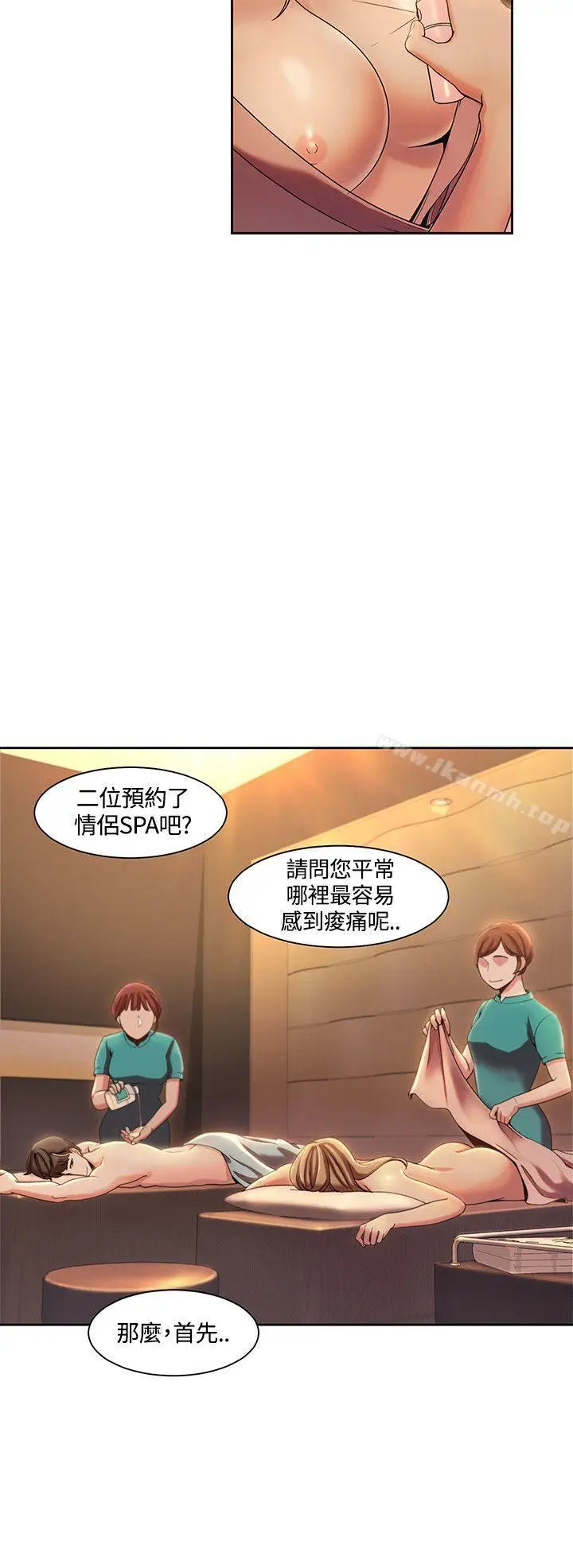 漫画《一炮定输赢》第4话第16张图