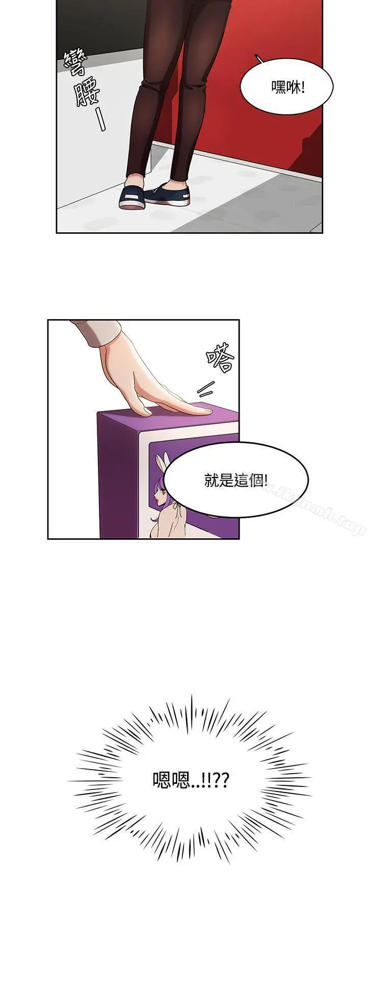 漫画《一炮定输赢》第4话第2张图