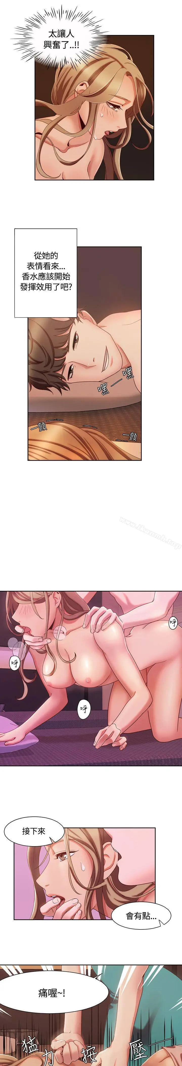 漫画《一炮定输赢》第4话第21张图