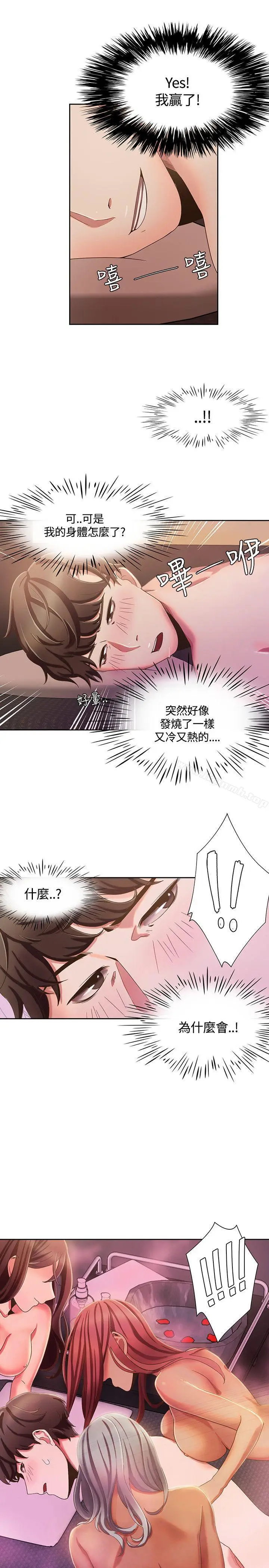 漫画《一炮定输赢》第4话第25张图