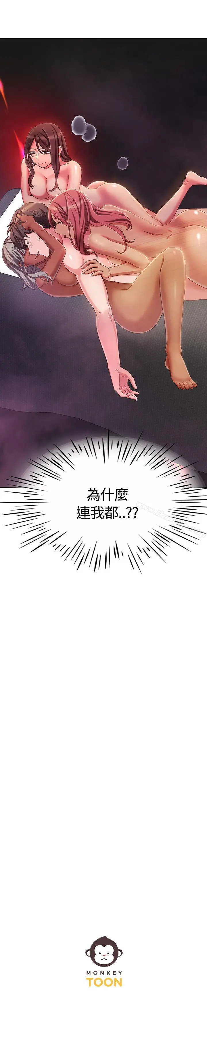 漫画《一炮定输赢》第4话第27张图
