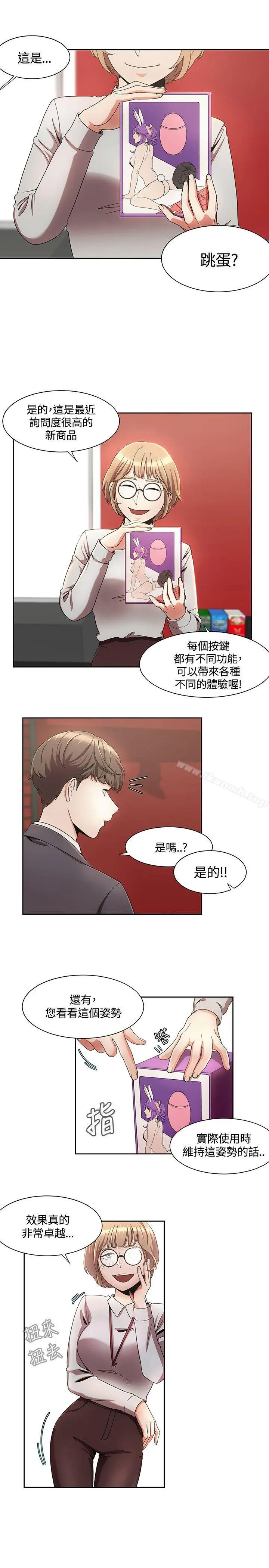 漫画《一炮定输赢》第4话第3张图