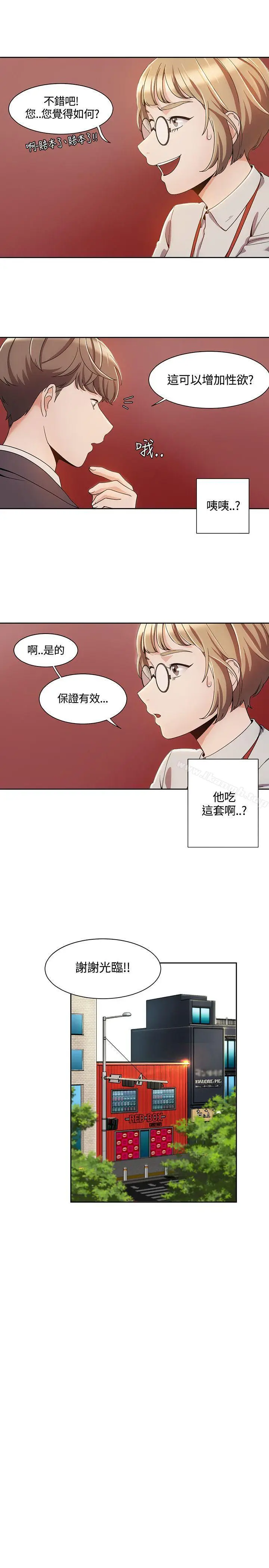 漫画《一炮定输赢》第4话第5张图