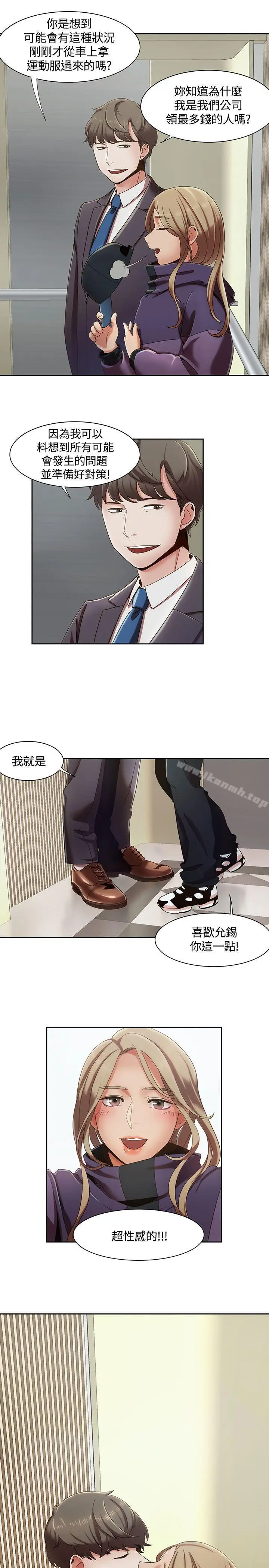 漫画《一炮定输赢》第5话第17张图
