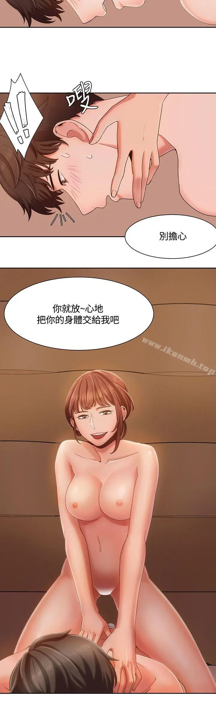 漫画《一炮定输赢》第5话第2张图