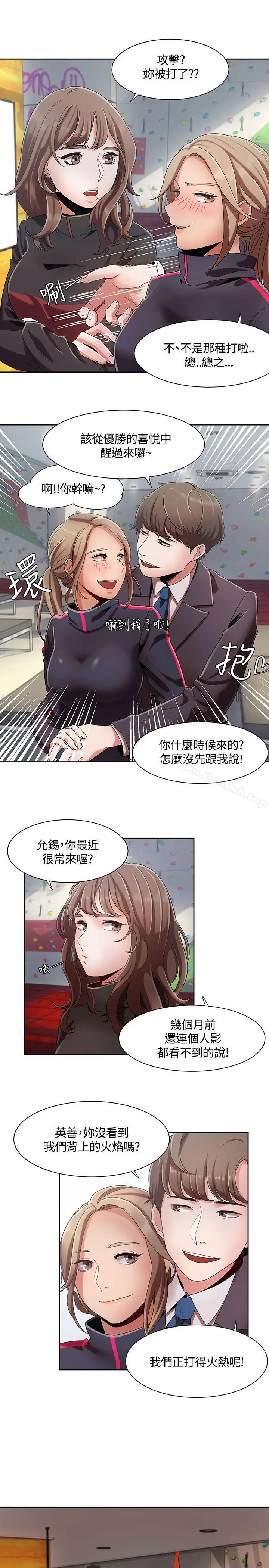 漫画《一炮定输赢》第5话第21张图