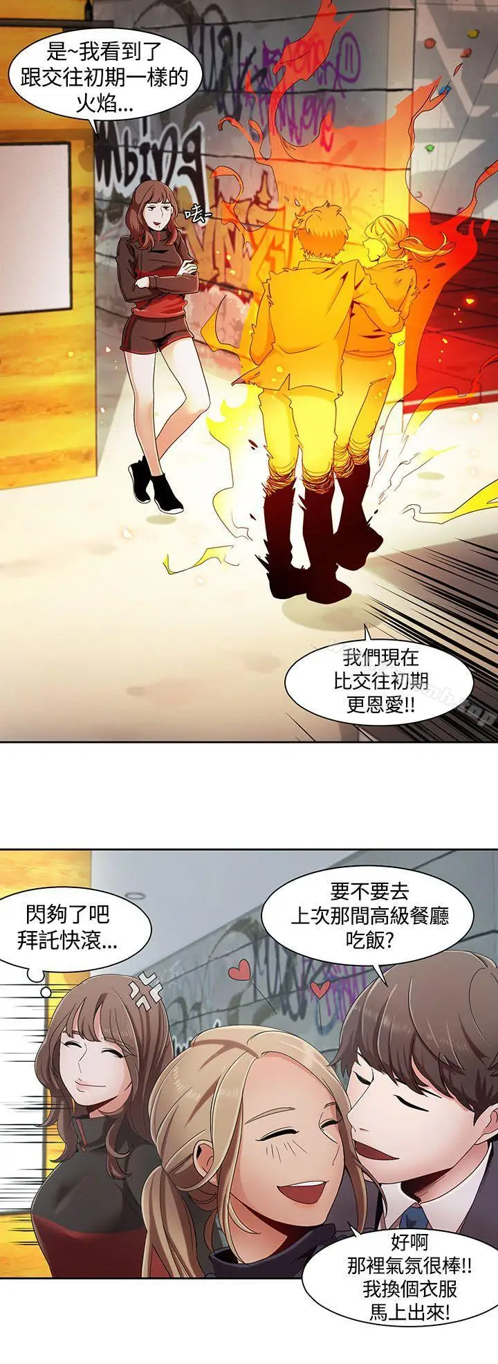漫画《一炮定输赢》第5话第22张图