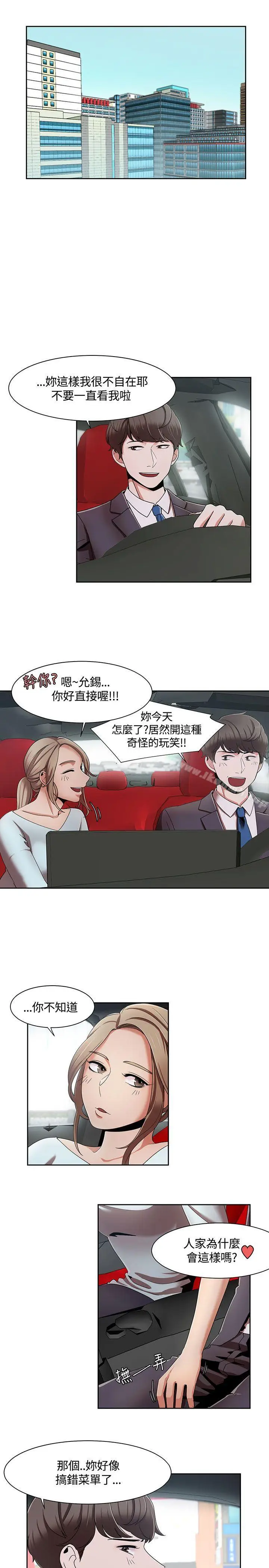 漫画《一炮定输赢》第5话第23张图