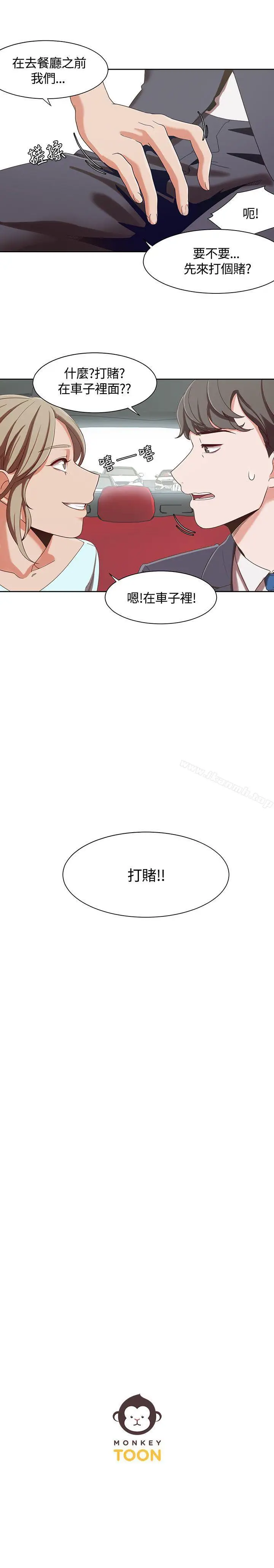 漫画《一炮定输赢》第5话第25张图
