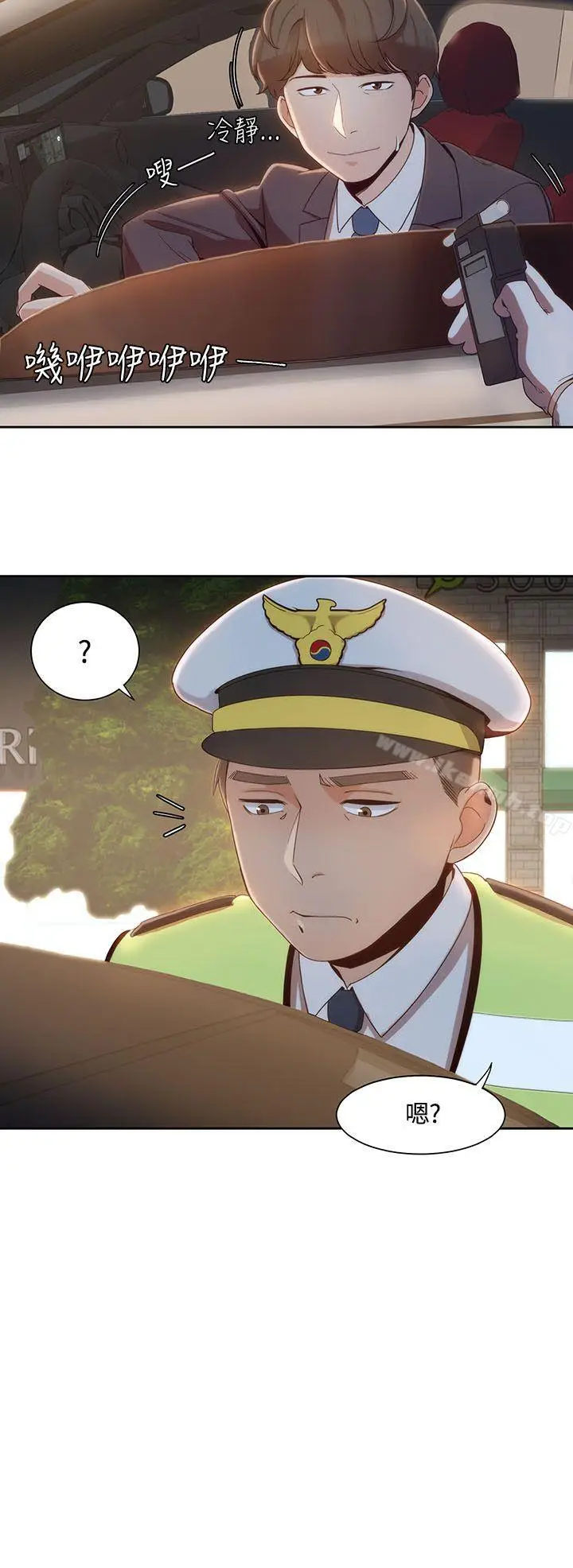 漫画《一炮定输赢》第6话第12张图