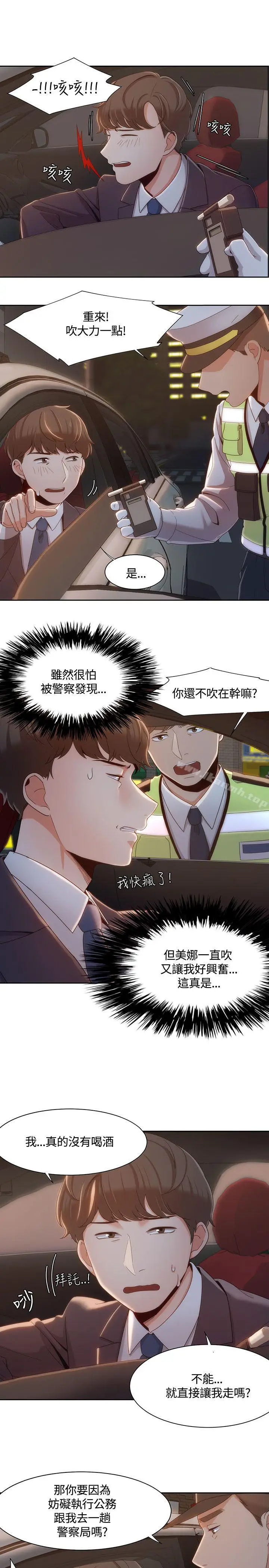 漫画《一炮定输赢》第6话第15张图