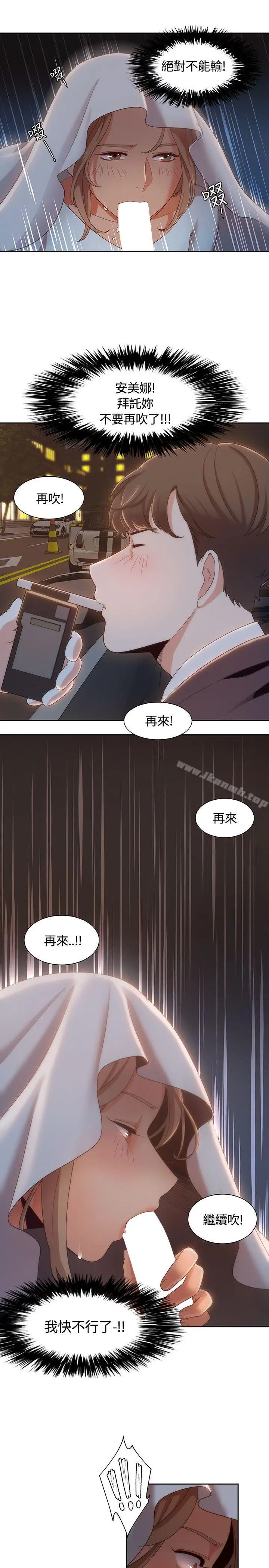 漫画《一炮定输赢》第6话第17张图