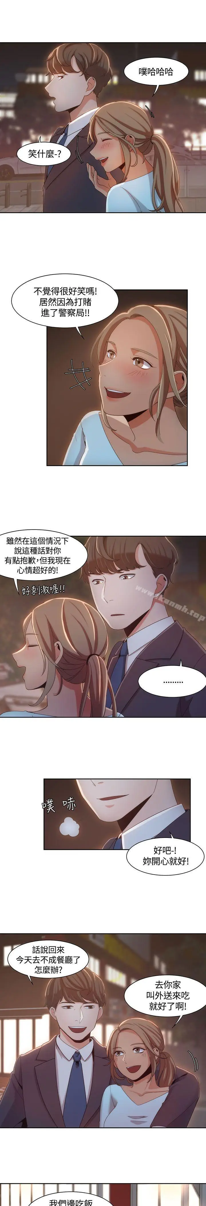 漫画《一炮定输赢》第6话第23张图