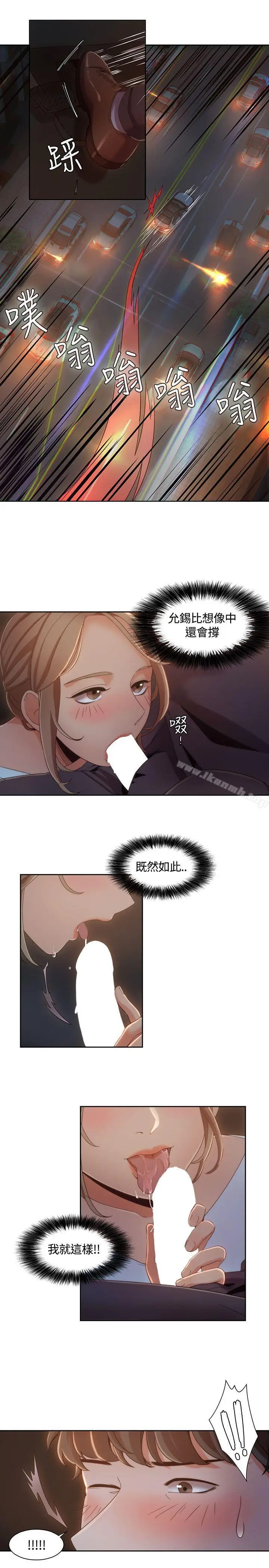漫画《一炮定输赢》第6话第7张图