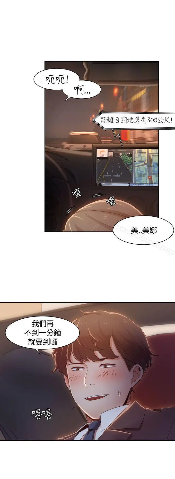 漫画《一炮定输赢》第6话第8张图